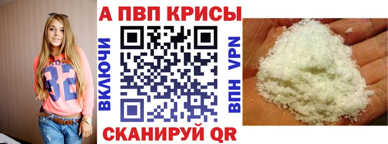 A-PVP Соль  Купить  Железногорск-Илимский 