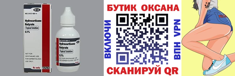 Бутират бутандиол Железногорск-Илимский