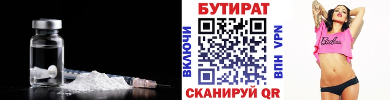 Купить где  Железногорск-Илимский  БУТИРАТ BDO 33% 