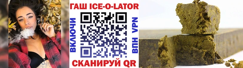 ГАШ ice o lator  Купить где  Железногорск-Илимский 