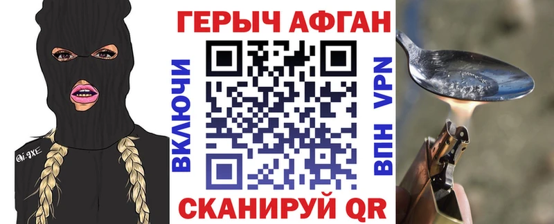 Героин Heroin  Купить где  Железногорск-Илимский 