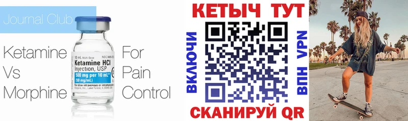 Кетамин ketamine  Купить закладки  Железногорск-Илимский 