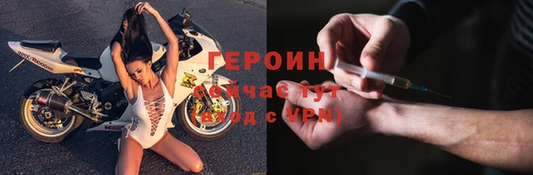 героин Каменногорск