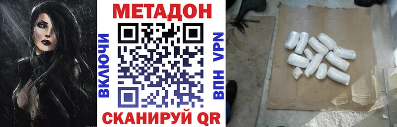 МЕТАДОН methadone Купить Железногорск-Илимский